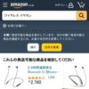 Amazon.co.jp: 進化版 IPX5完全防水 iHarbort Bluetooth イヤホン 低音重視 8.5時間連